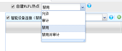 WiFi热点管控效果示意图