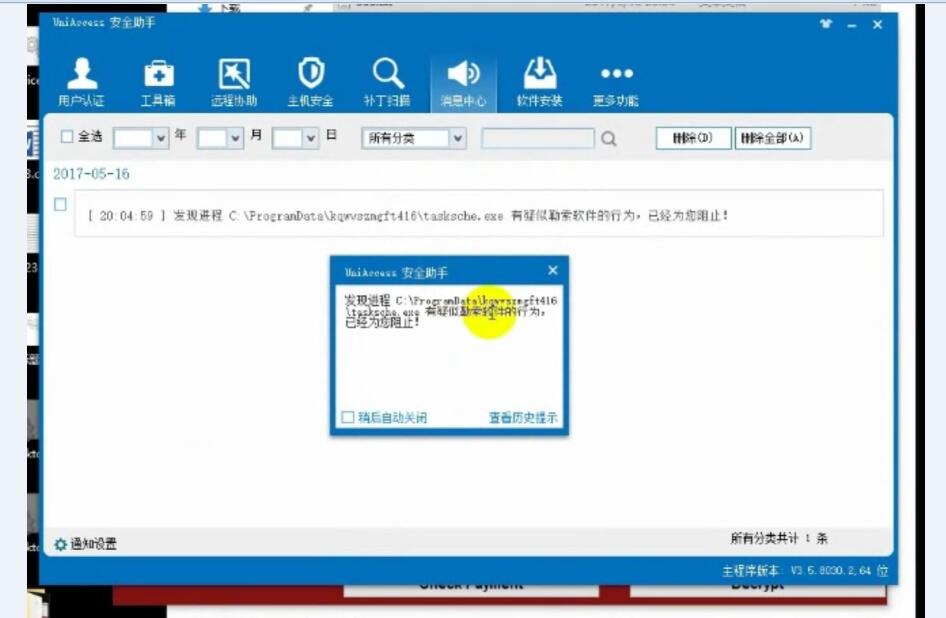 联软科技有效阻止勒索软件示意图